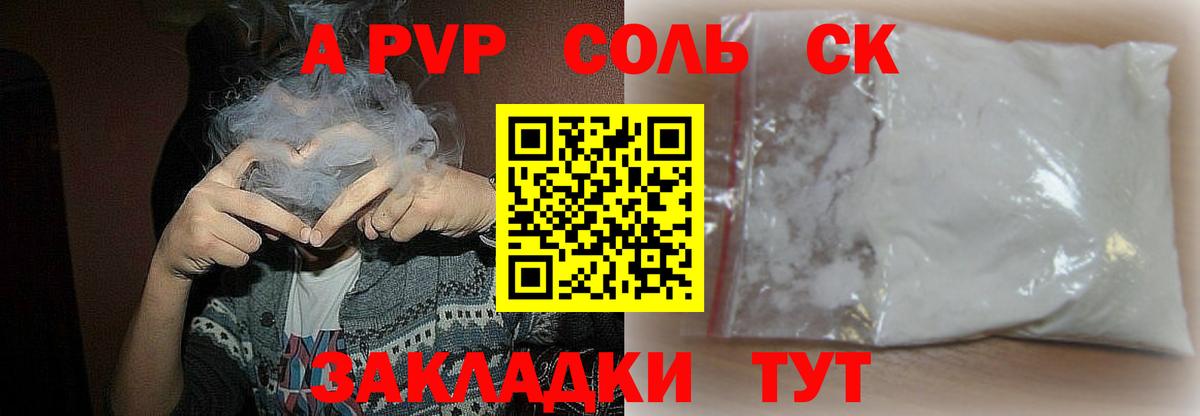 купить наркотики цена  Alfa_PVP СК КРИС  Alfa_PVP СК КРИС  Вход с VPN  Кемерово  A-PVP Crystall 