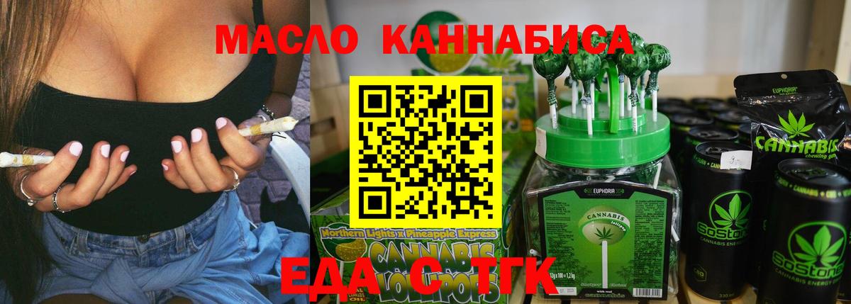 Печенье с ТГК конопля  Вход с VPN  Кемерово 