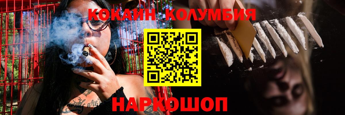 Кокаин FishScale  Cocaine  Кемерово  Вход с VPN  КОКАИН Колумбийский 