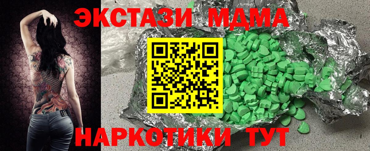 ЭКСТАЗИ диски Кемерово