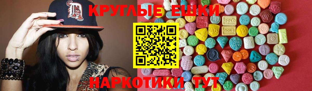 Ecstasy круглые  Вход с VPN  Кемерово 
