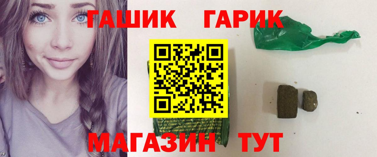 Гашиш VHQ  ГАШ Premium  Вход с VPN  ГАШИШ  Кемерово 
