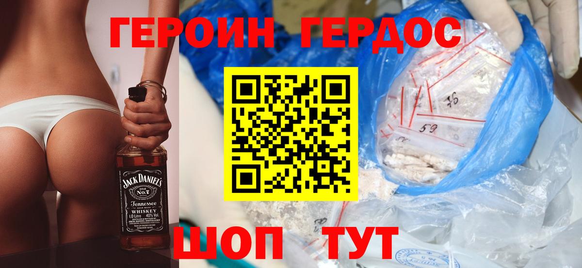 Героин гречка Кемерово