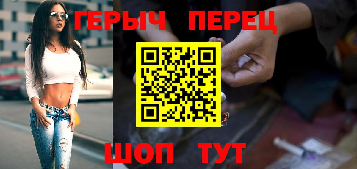 ГЕРОИН VHQ  Вход с VPN  Кемерово 