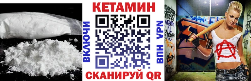 Кетамин ketamine  Кемерово 