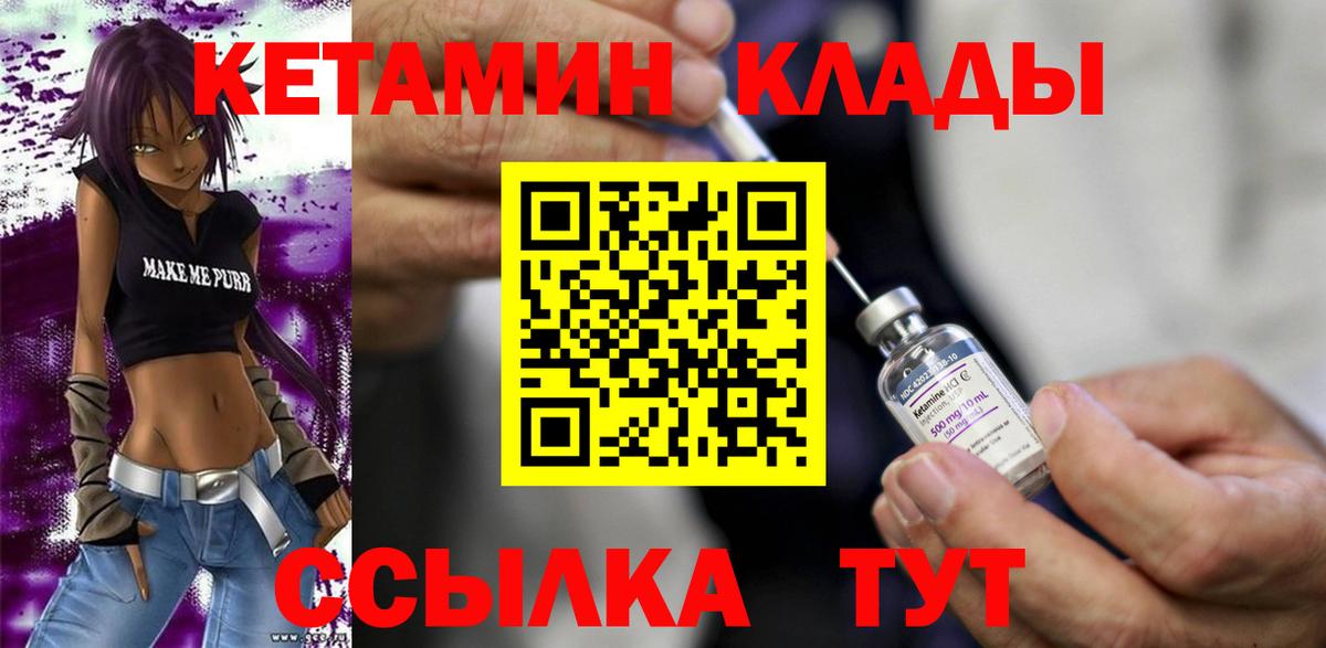 Кетамин VHQ  Кетамин VHQ  Кемерово  Вход с VPN 