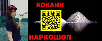 кокаин Краснознаменск