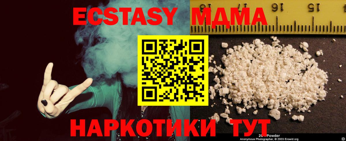 MDMA VHQ Кемерово