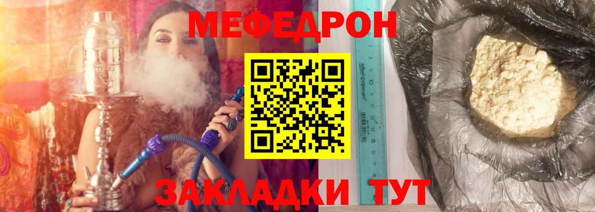 Меф мяу мяу  Кемерово