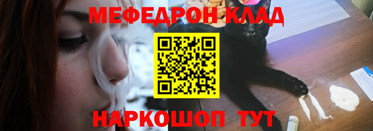 МЕФ 4 MMC  Вход с VPN  Мефедрон  МЯУ-МЯУ VHQ  Кемерово 