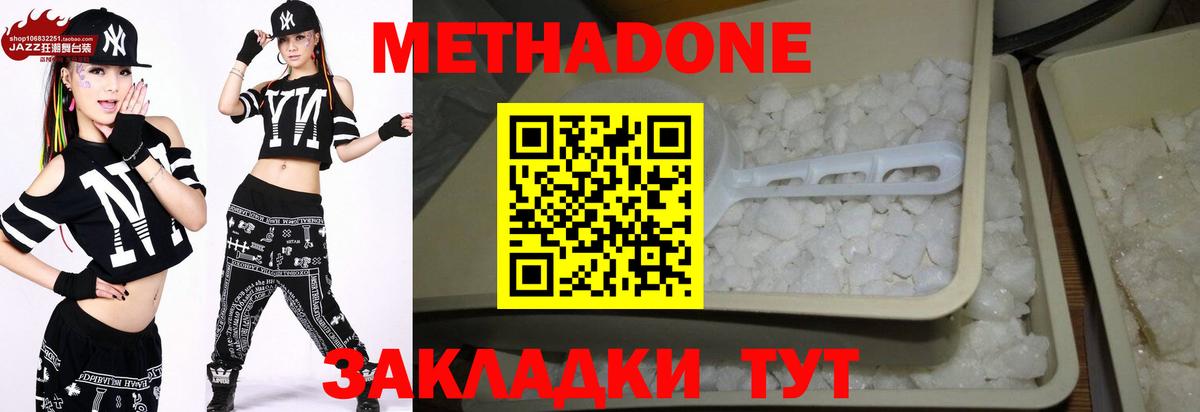 МЕТАДОН мёд  Метадон мёд  Вход с VPN  ссылка на мегу онион  Кемерово 