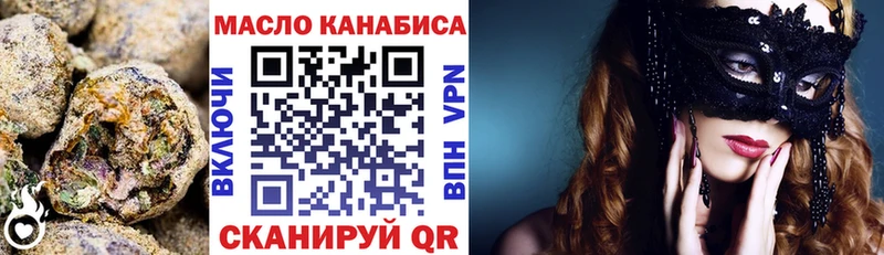 ТГК THC oil  закладки  Кемерово 